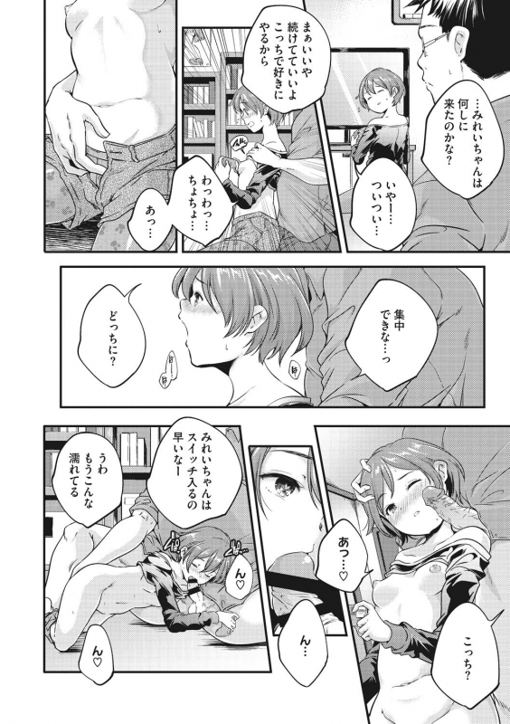 [Yamazaki Kazuma] Shoujogami [Digital]_077