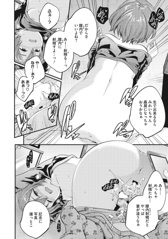 [Yamazaki Kazuma] Shoujogami [Digital]_079