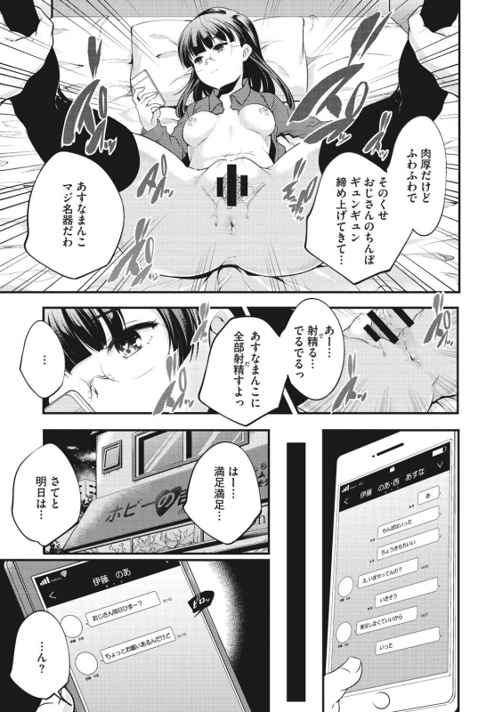 [Yamazaki Kazuma] Shoujogami [Digital]_082