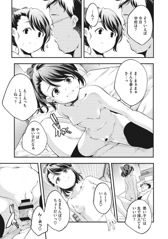 [Yamazaki Kazuma] Shoujogami [Digital]_084