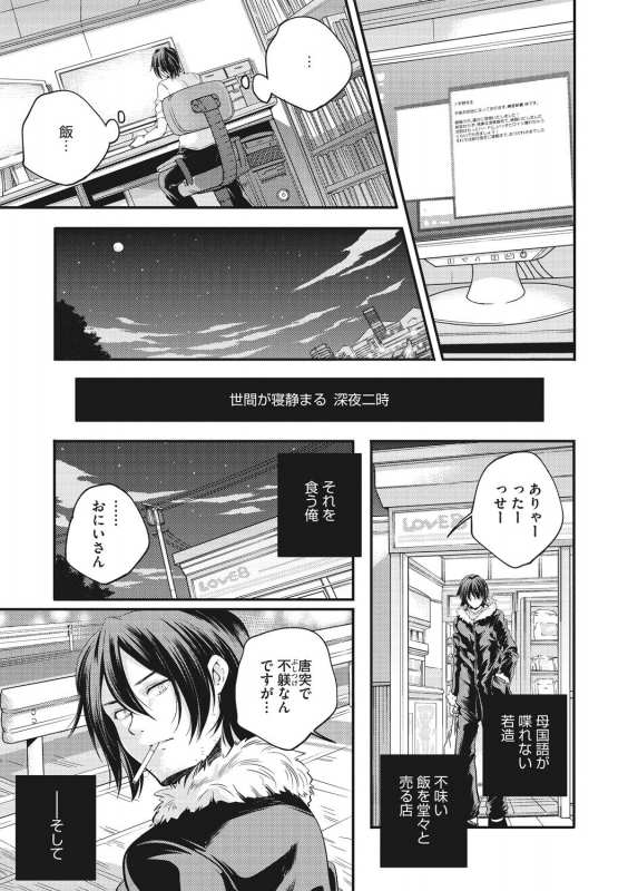 [Yamazaki Kazuma] Shoujogami [Digital]_094