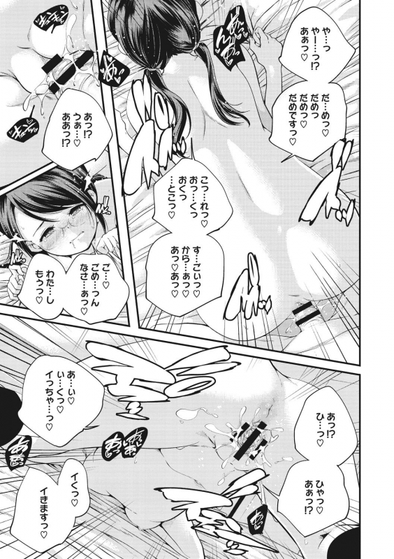 [Yamazaki Kazuma] Shoujogami [Digital]_110