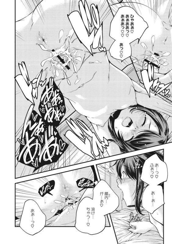 [Yamazaki Kazuma] Shoujogami [Digital]_111