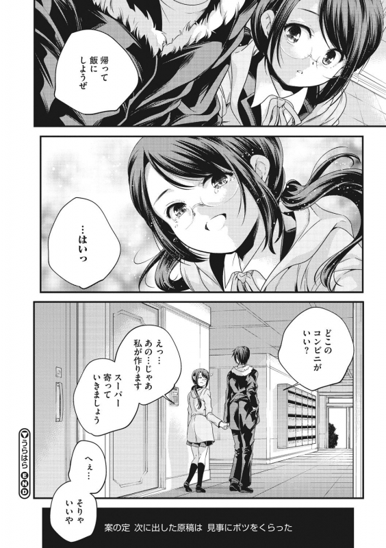 [Yamazaki Kazuma] Shoujogami [Digital]_115