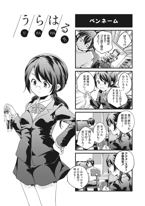 [Yamazaki Kazuma] Shoujogami [Digital]_116