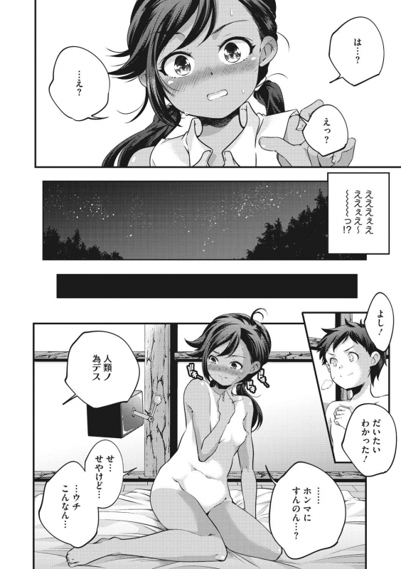 [Yamazaki Kazuma] Shoujogami [Digital]_127