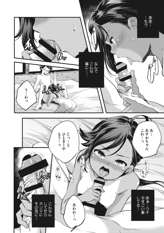 [Yamazaki Kazuma] Shoujogami [Digital]_129