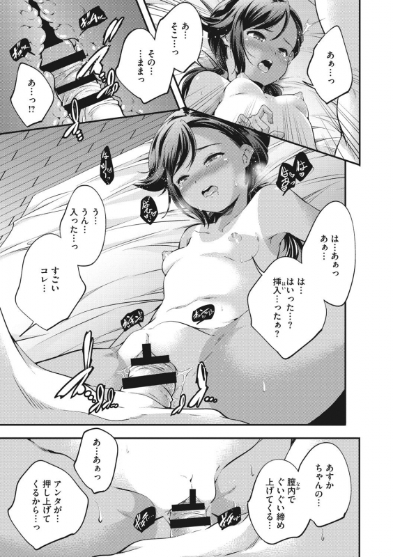 [Yamazaki Kazuma] Shoujogami [Digital]_134