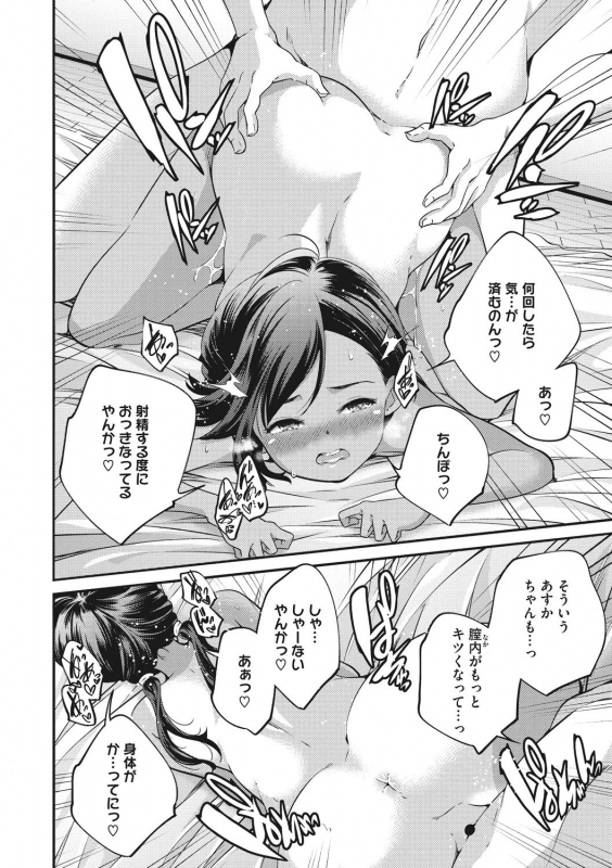 [Yamazaki Kazuma] Shoujogami [Digital]_137