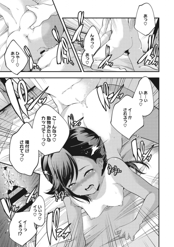 [Yamazaki Kazuma] Shoujogami [Digital]_138