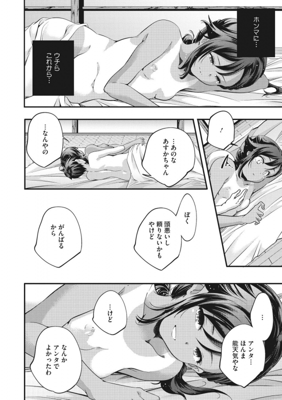 [Yamazaki Kazuma] Shoujogami [Digital]_141