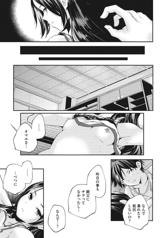 [Yamazaki Kazuma] Shoujogami [Digital]_154