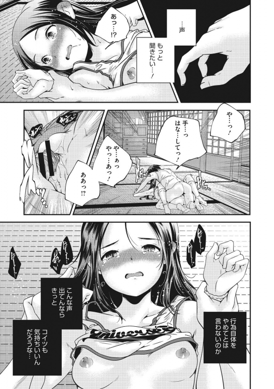 [Yamazaki Kazuma] Shoujogami [Digital]_158