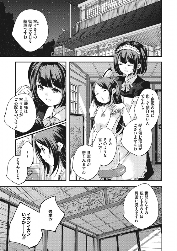 [Yamazaki Kazuma] Shoujogami [Digital]_186