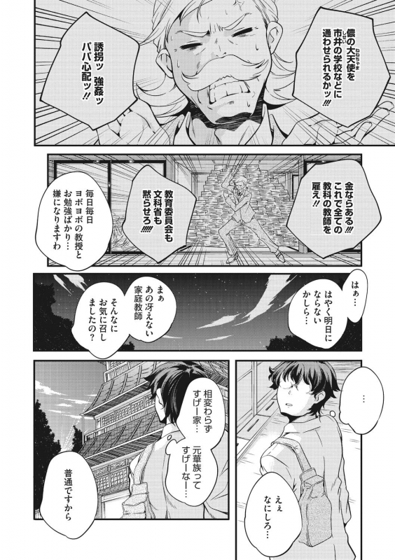 [Yamazaki Kazuma] Shoujogami [Digital]_187