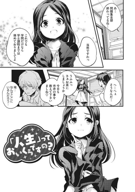 [Yamazaki Kazuma] Shoujogami [Digital]_188