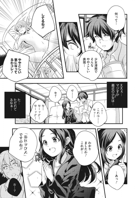 [Yamazaki Kazuma] Shoujogami [Digital]_190