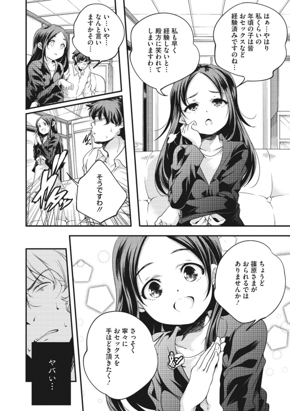 [Yamazaki Kazuma] Shoujogami [Digital]_191