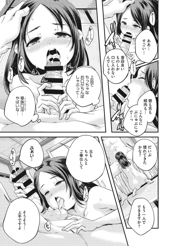 [Yamazaki Kazuma] Shoujogami [Digital]_196