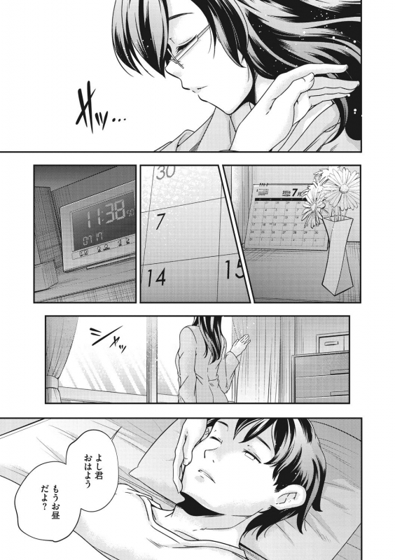 [Yamazaki Kazuma] Shoujogami [Digital]_208