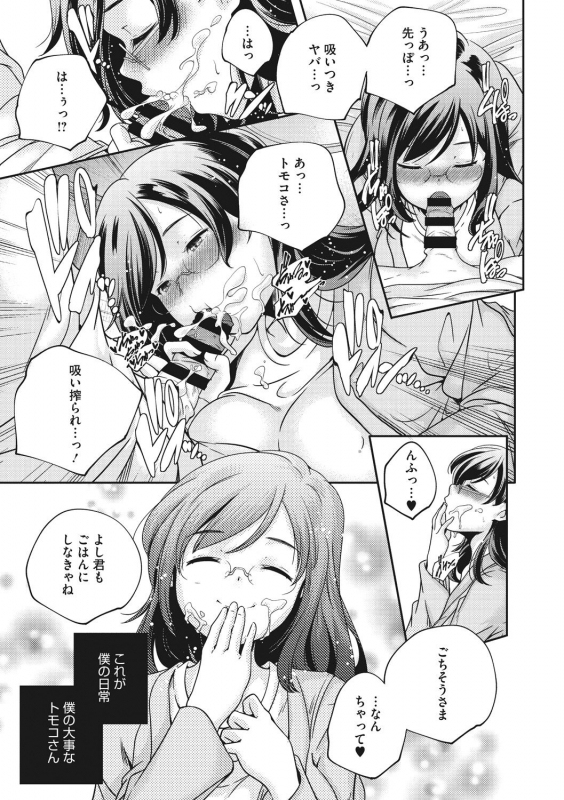 [Yamazaki Kazuma] Shoujogami [Digital]_212