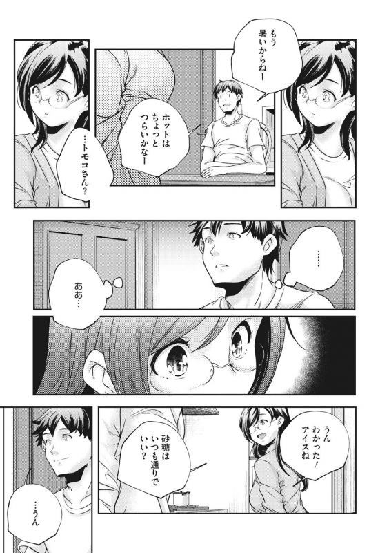 [Yamazaki Kazuma] Shoujogami [Digital]_214