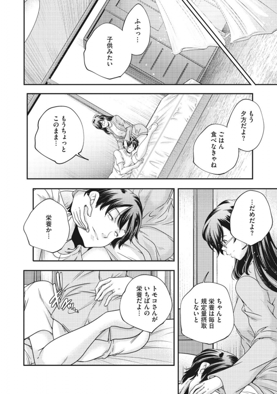 [Yamazaki Kazuma] Shoujogami [Digital]_215