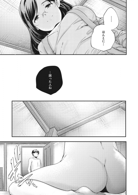 [Yamazaki Kazuma] Shoujogami [Digital]_216