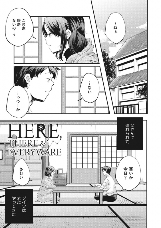 [Yamazaki Kazuma] Shoujogami [Digital]_228