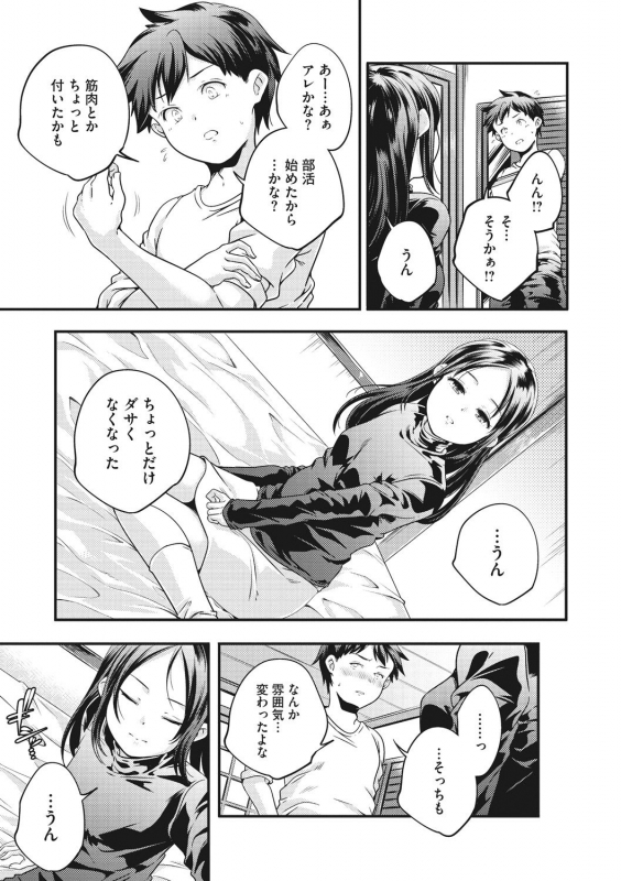 [Yamazaki Kazuma] Shoujogami [Digital]_232