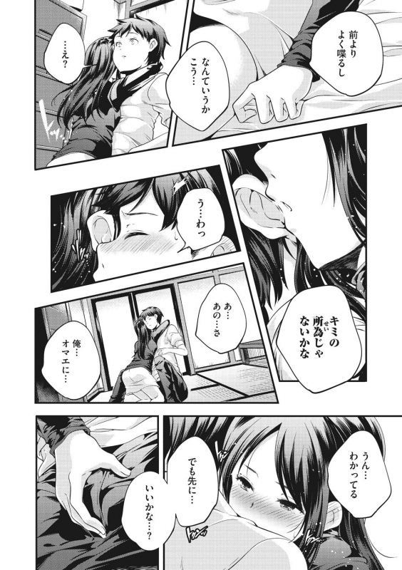 [Yamazaki Kazuma] Shoujogami [Digital]_233