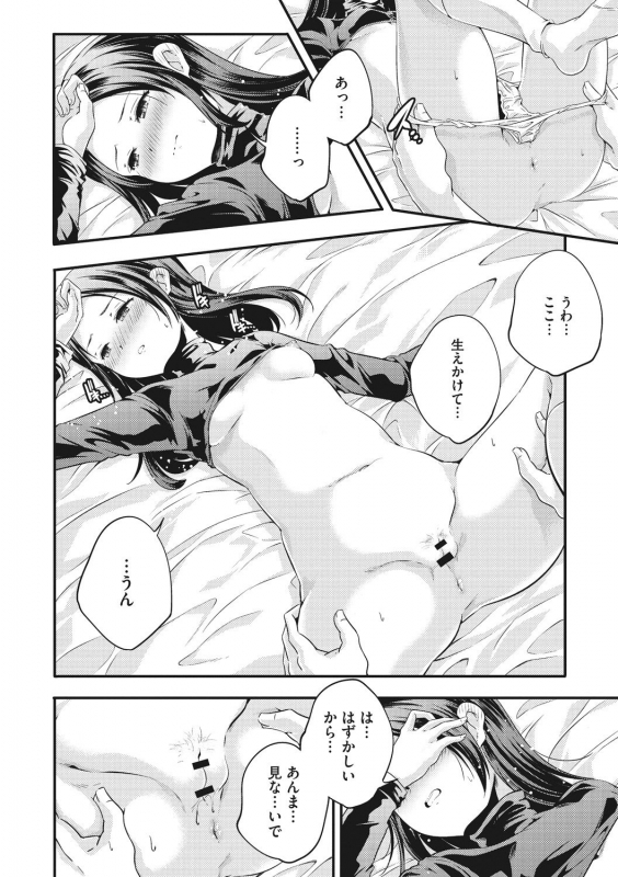 [Yamazaki Kazuma] Shoujogami [Digital]_235