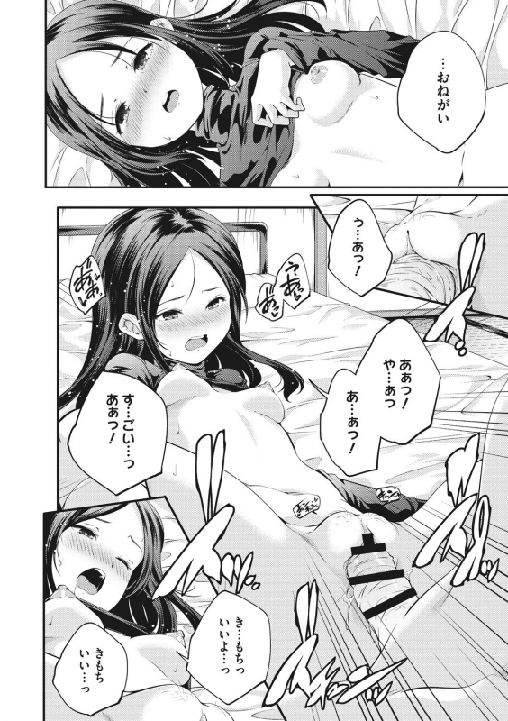 [Yamazaki Kazuma] Shoujogami [Digital]_237