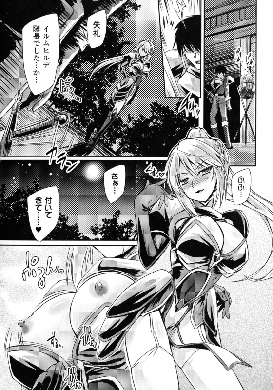 [Yamu] Succubus Desire_011