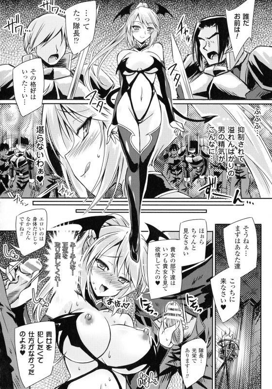 [Yamu] Succubus Desire_017