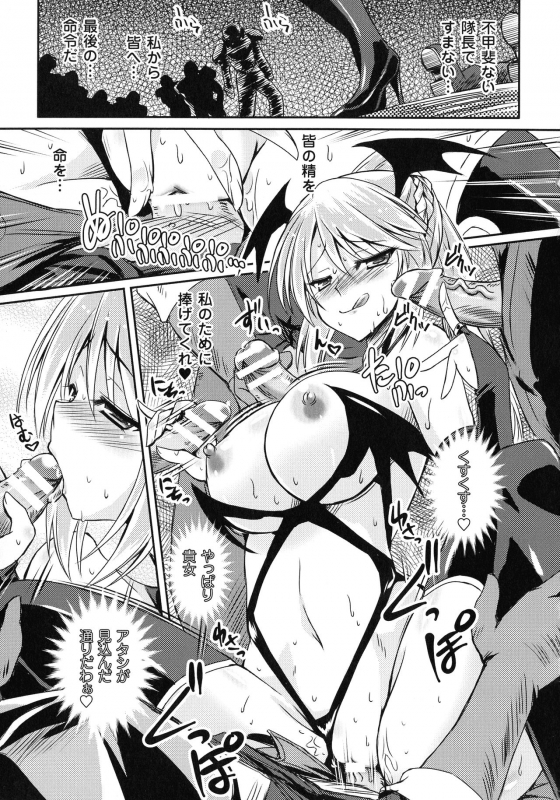 [Yamu] Succubus Desire_022