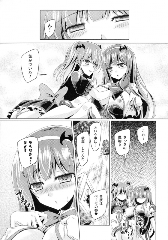 [Yamu] Succubus Desire_033