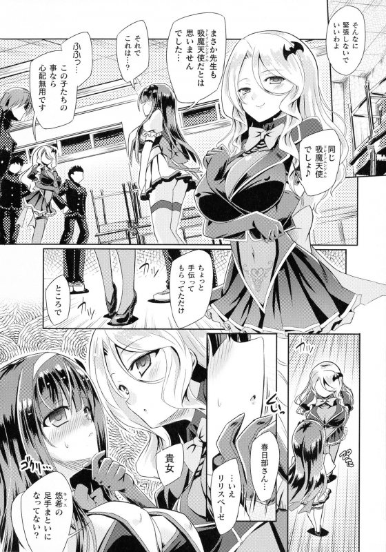 [Yamu] Succubus Desire_049