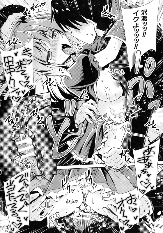 [Yamu] Succubus Desire_067