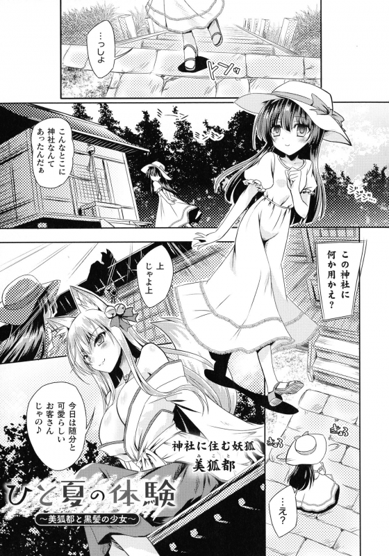 [Yamu] Succubus Desire_082