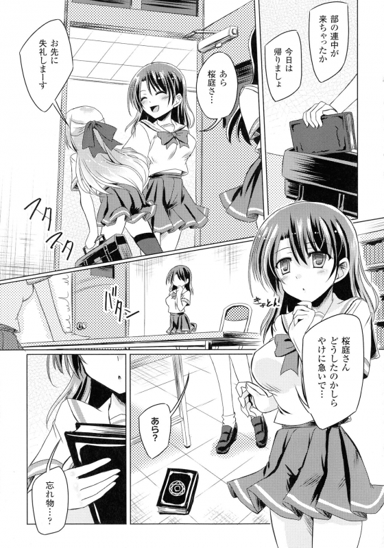 [Yamu] Succubus Desire_104