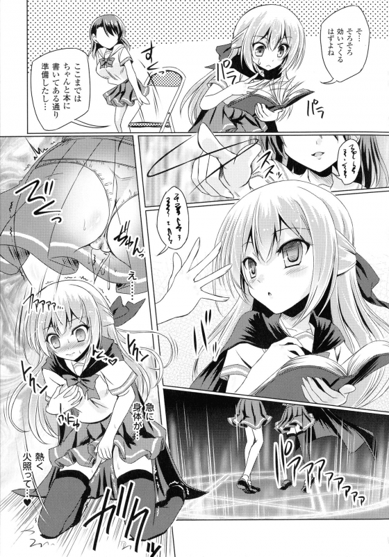 [Yamu] Succubus Desire_106