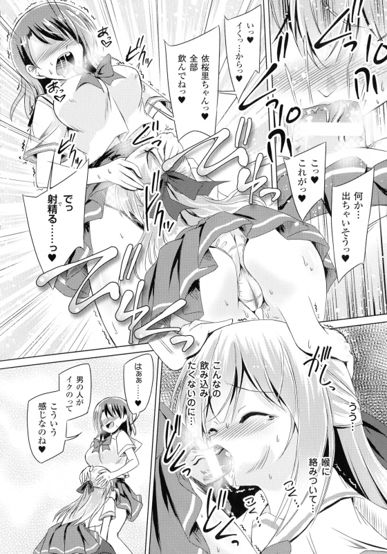 [Yamu] Succubus Desire_111