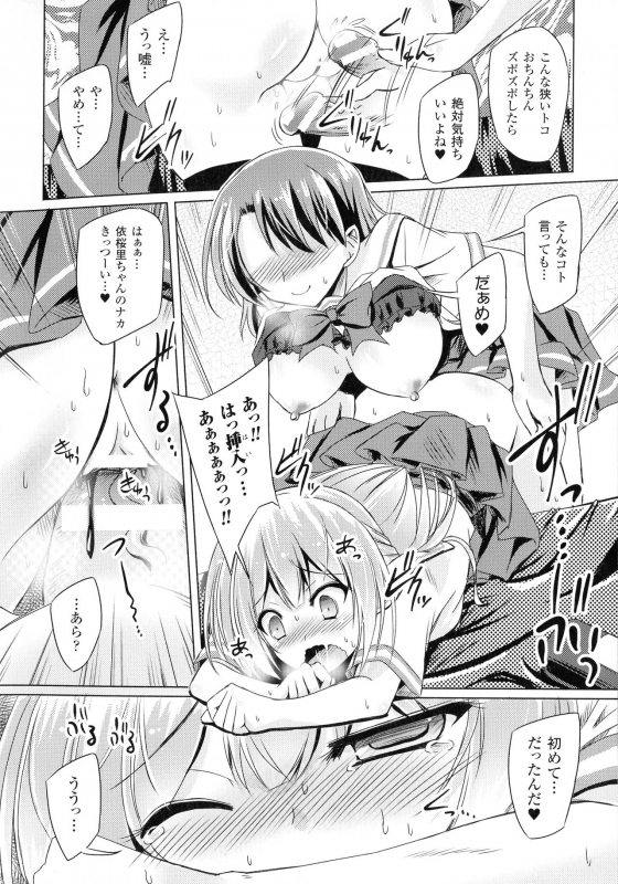 [Yamu] Succubus Desire_113