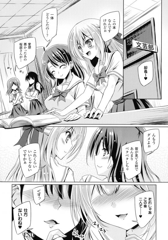 [Yamu] Succubus Desire_121