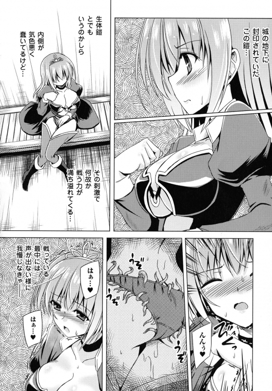 [Yamu] Succubus Desire_123