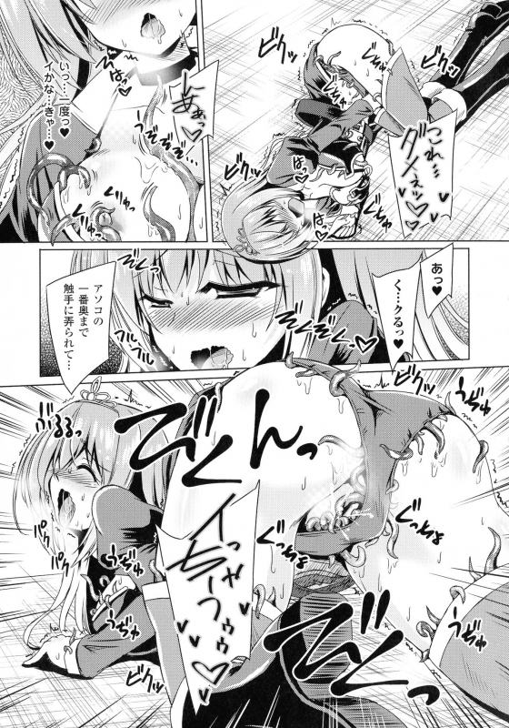 [Yamu] Succubus Desire_126