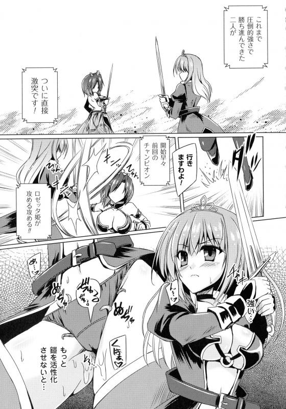 [Yamu] Succubus Desire_128