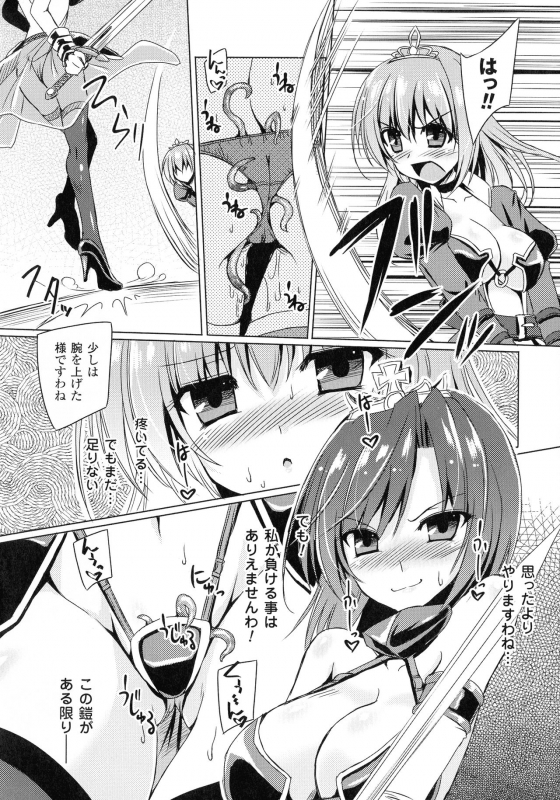 [Yamu] Succubus Desire_129