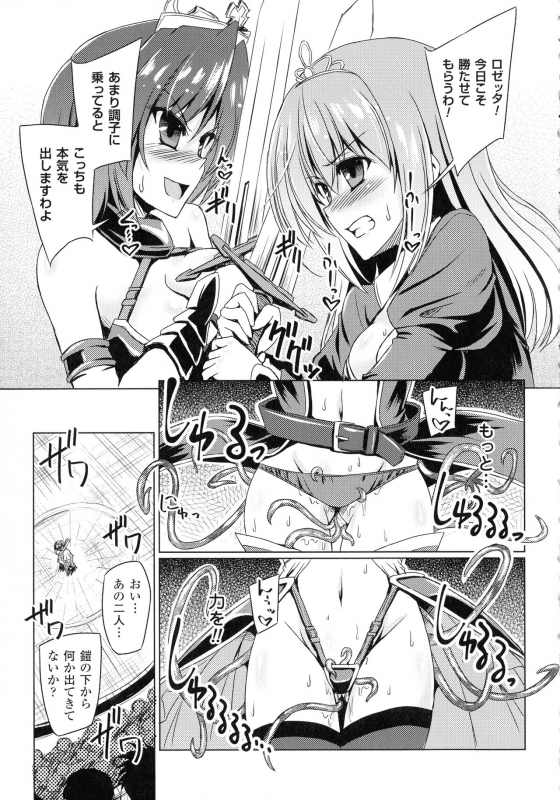 [Yamu] Succubus Desire_130